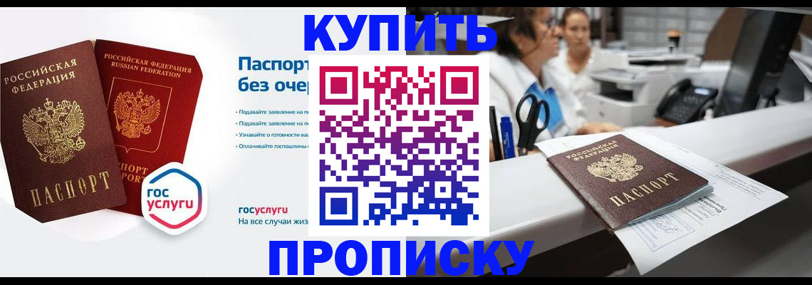 временная регистрация адрес в Кудрово