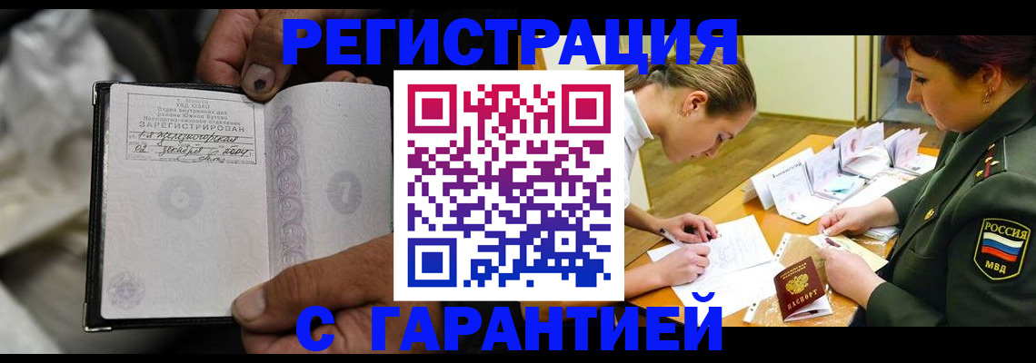 прописка ребенка в Кудрово